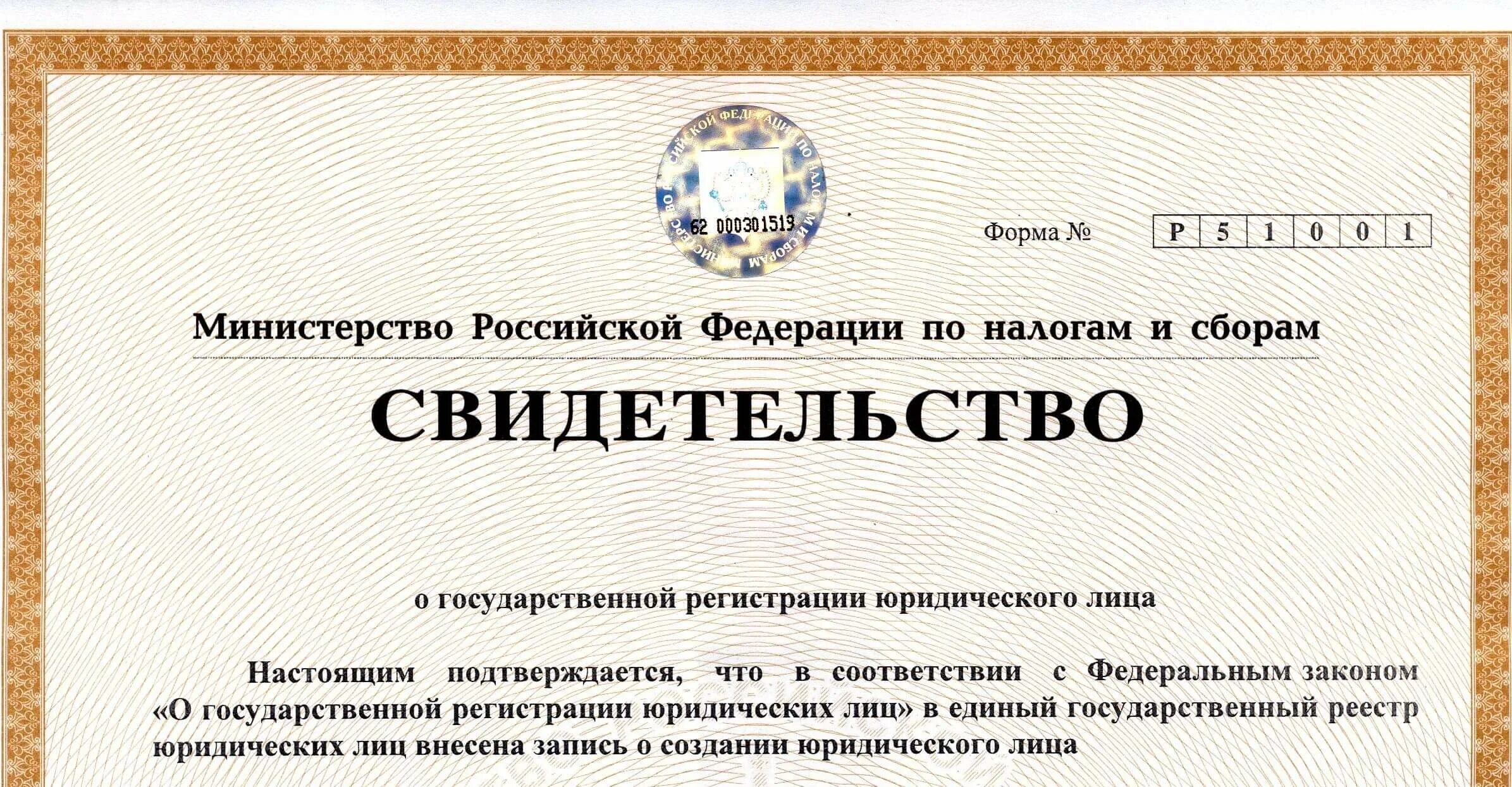 Кб огрн. Государственный регистрационный номер юридического лица. ЕГРИП. Расшифровать ОГРН юридического лица. Свидетельство ЕГРИП для ИП.