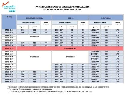 День екатеринбурга расписание