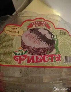 Академия вкуса