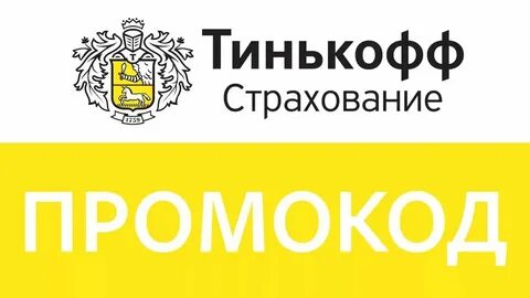 Тинькофф спортивная страховка для детей
