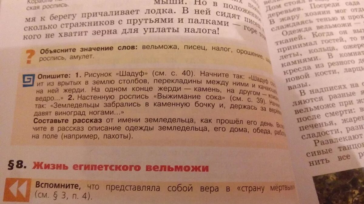 Составить рассказ как жили. Рассказ один день земледельца. Рассказ от имени земледельца как прошел его день. Написать рассказ о 1 день земледельца. Сочинение один день из жизни земледельца.