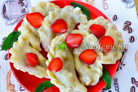 Вареники с клубникой на пару пышные рецепт