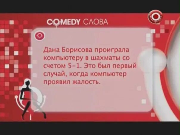 Камеди тв. Телеканал comedy TV. Камеди ТВ 2011. Заставка камеди ТВ. Камеди ТВ 2013.