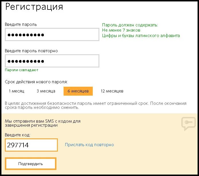 Регистрация введите код. Как ввести код из письма. Код из смс киви. Как вводить код страны без знака плюс в киви. Введите пароль повторно