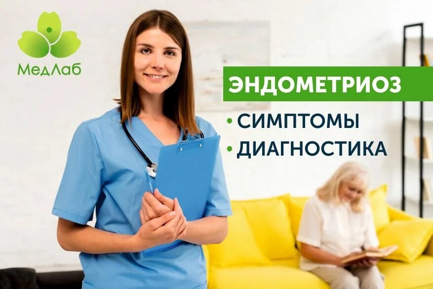 Медлаб тамбов работа. Медлаб. медлаб фото. медлаб гинекологи. медлаб спб сотрудничество.