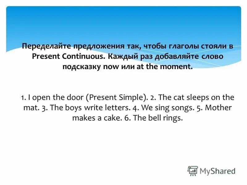 Предложения с always в present continuous. Present continuous. Правило презент континиус в английском. Present continuous упражнения. Present continuous предложения.