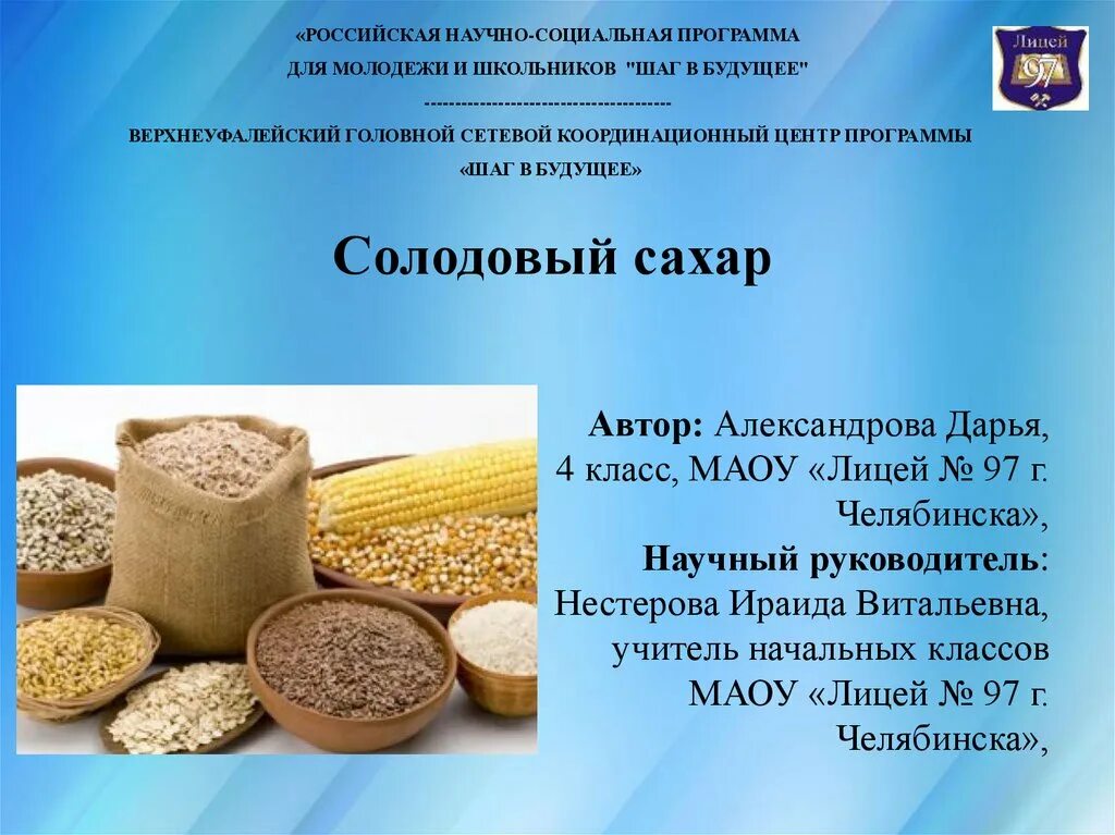 Выборы шаг в будущее. Выборы шаг в будущее. Молодежь голосует. Конгресс шаг в будущее киров заставка. Шаг в профессию.