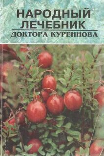 Врач лечебник
