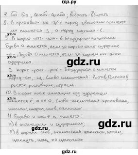 Ладыженская 5 класс русский язык контрольные работы