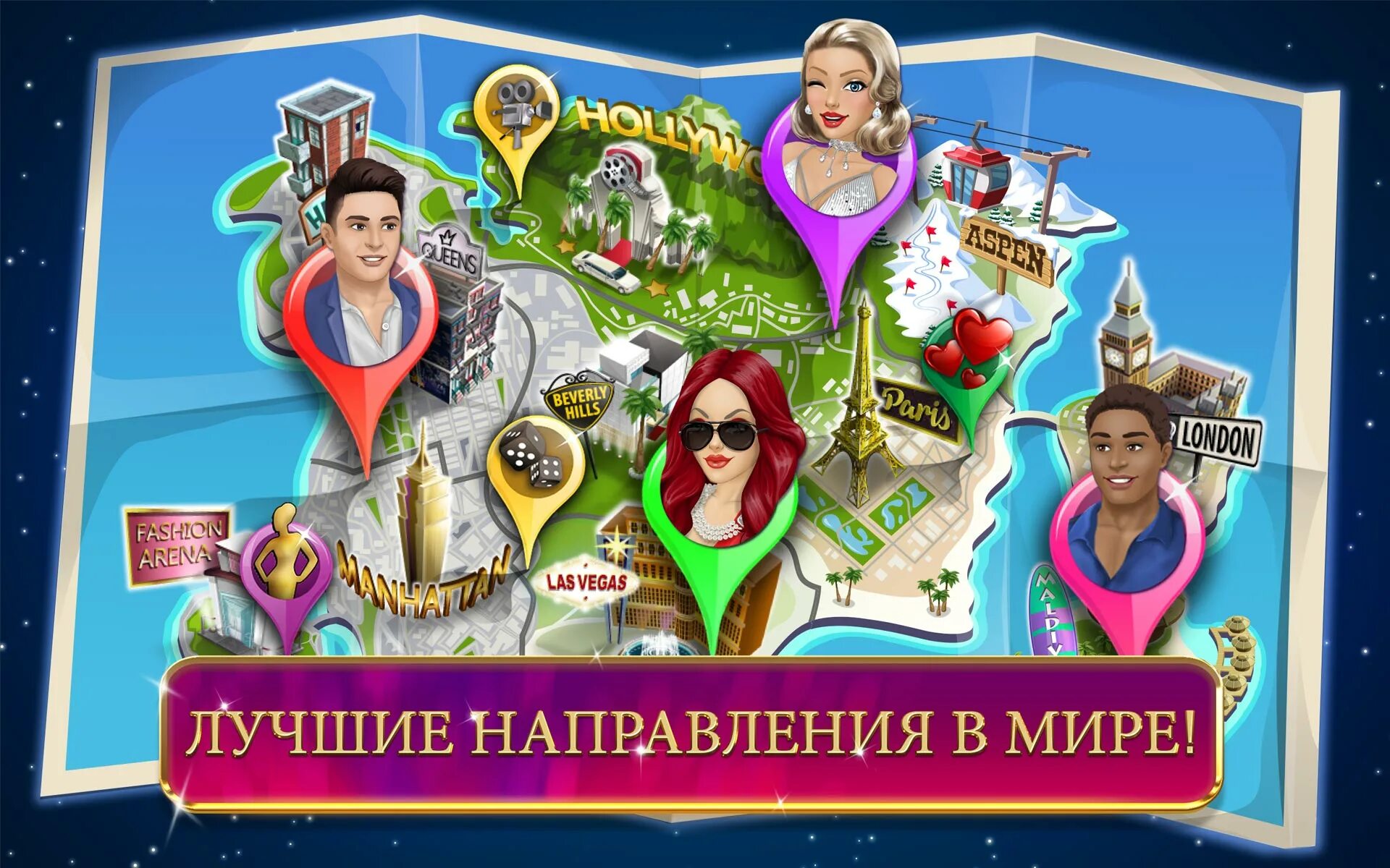 Модные игры. Hollywood story мод. Читы hollywood story. Hollywood story: звезда моды. Hollywood story мод.