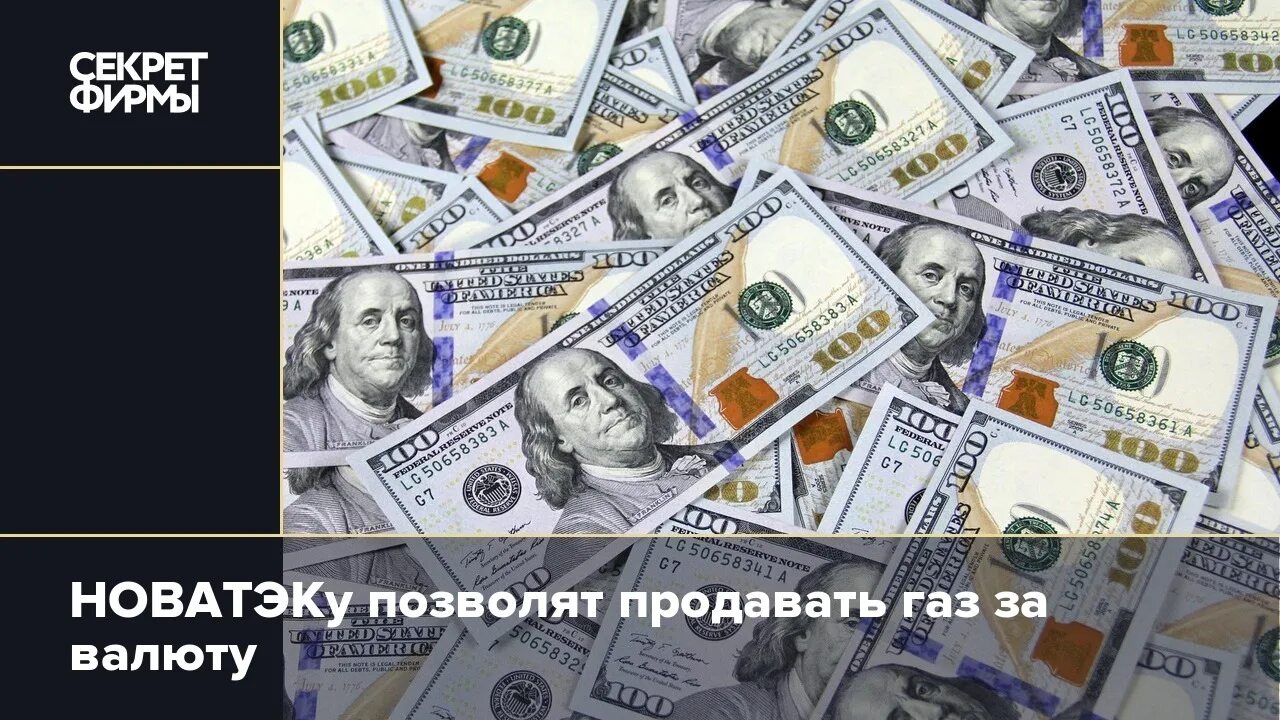 Доллары в рубли. ГАЗ валюта. ГАЗ продается за рубли или доллары. Что известно про валюту.