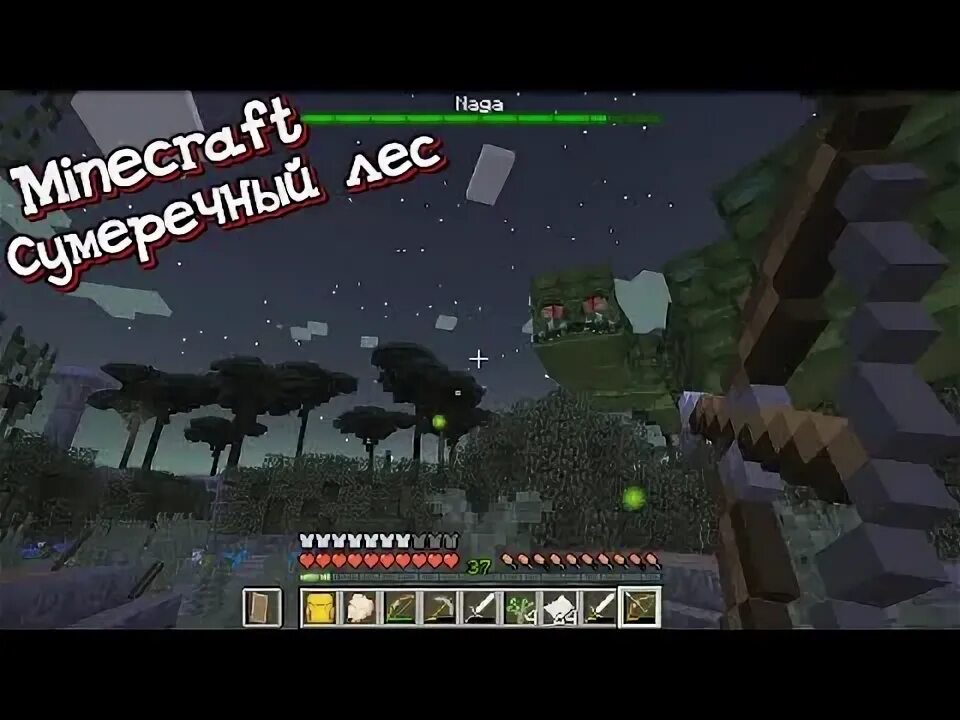 Как выглядит минотавр на карте сумеречного леса Twilight Forest-#7-Лабиринт Минотавров YouTube