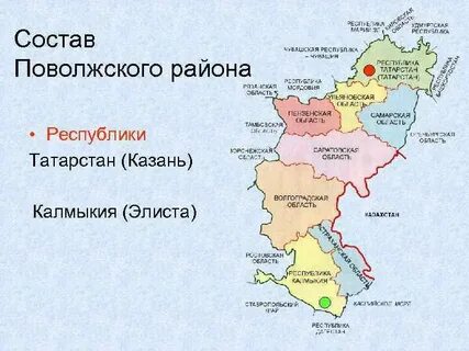 В состав поволжья входят субъекты