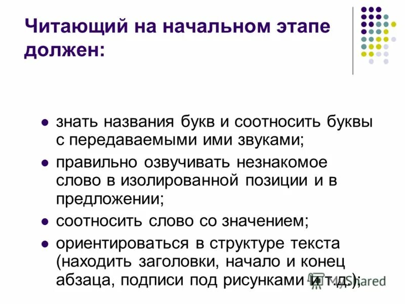 Перечень основных мероприятий проекта. Обязывающий этап. Обязывающий этап. Воинская обязанность в рф план егэ. Изолированная речь.