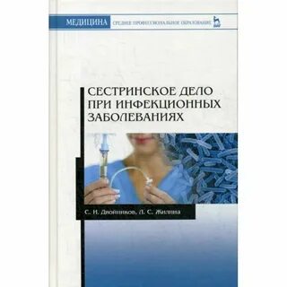 Головные боли при инфекционных заболеваниях