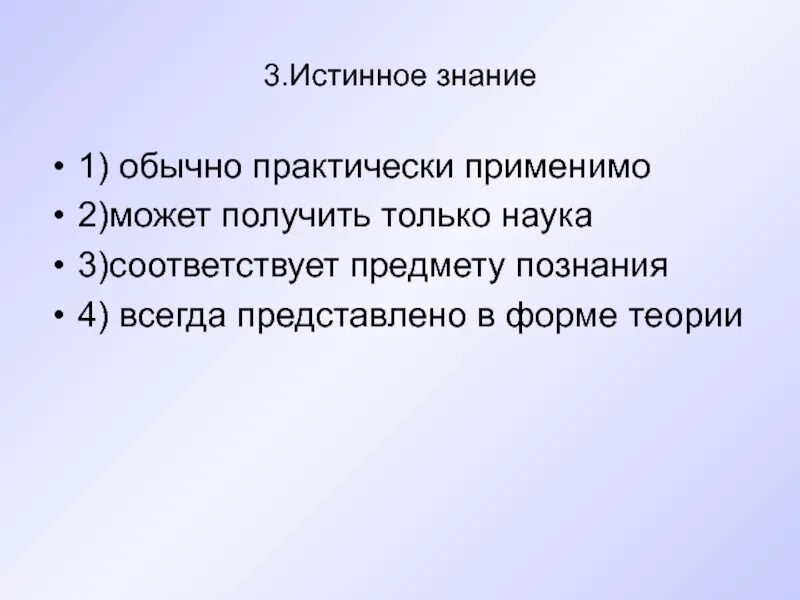 Всегда представляет суть