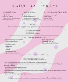 Рук список