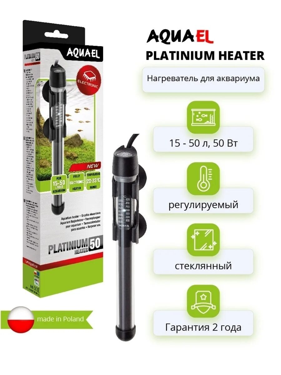 Platinum heater. Aquael platinium heater 100. Нагреватель aquael platinium heater 100w на 60-100л. Нагреватель aquael platinium heater 100w на 60-100л. Aquael platinium heater 100.