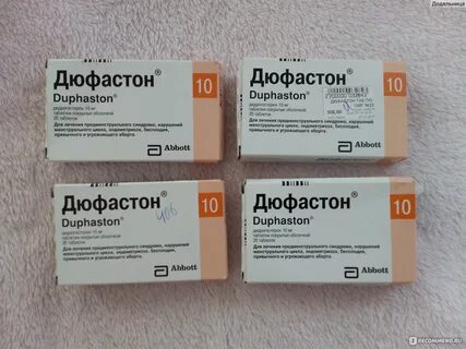 5 недель дюфастон