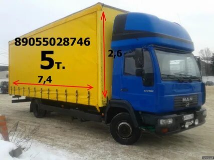 Перевозка 5 т