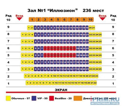Владивосток кинотеатр билеты. Иллюзион, Владивосток схема зала. Иллюзион кинотеатр Владивосток зал 1. Кинотеатр Иллюзион зал. Кинотеатр Illusion Владивосток.