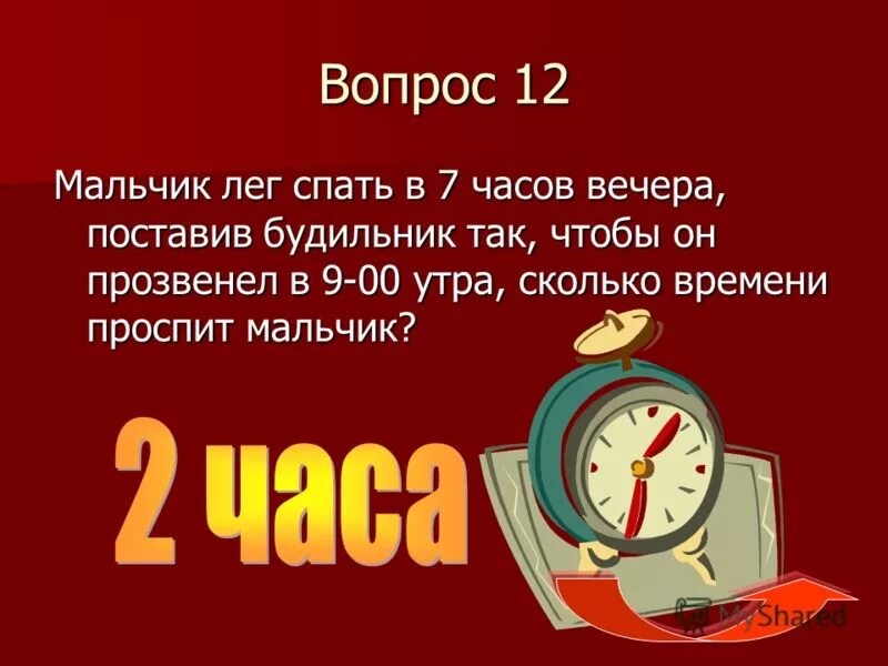 Выразите в часах 30 минут