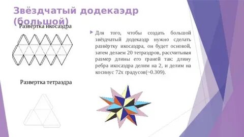 Большие развертки