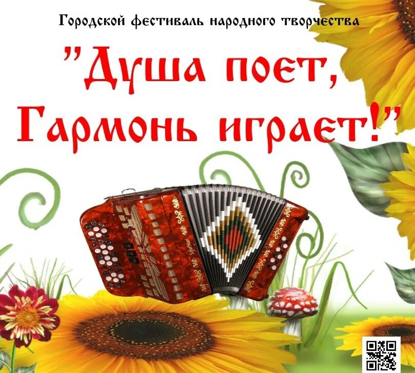 Фильчев виктор баянист. С днем гармониста поздравление. Гармонист. Парень с баяном. Валерий семенов гармонист.