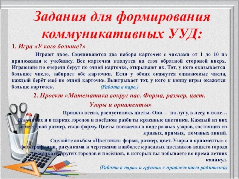Ууд чтение