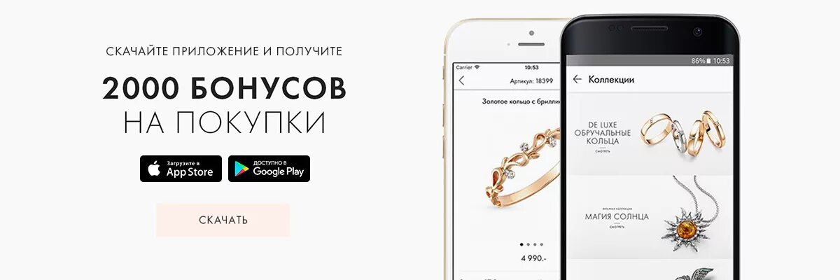 585 золотой бонусы. Бонусная карта 585 золотой. 585 золотой бонусные баллы. Бонусные баллы 585 голд. Копи баллы получай скидку.