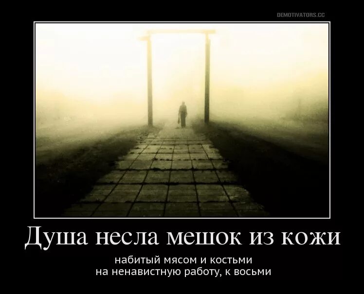 Я разложила свою душу по коробкам песня. Демотиваторы пустота. Демотиватор пустота в душе. Статус опустошение души. Ощущение пустоты в душе.