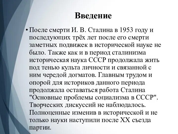 Период правления хрущева события. 1953-1964 Историческое событие. Историческое сочинение Хрущев. Эссе Хрущев. Живопись 1953-1964.