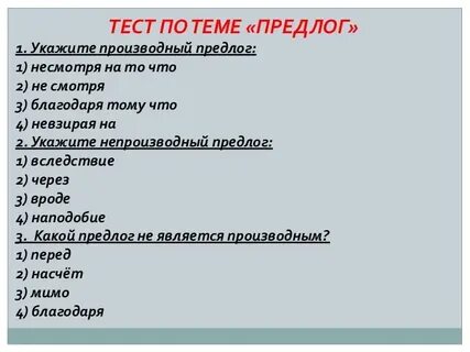 Наподобие какие
