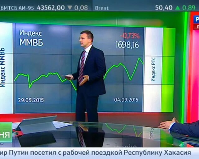 курс сентябрь 2015. курс сентябрь 2015. последствия кризиса 2014 года в россии. экономика курс дня эксперты. курс сентябрь 2015.