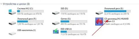 Модем windows 10