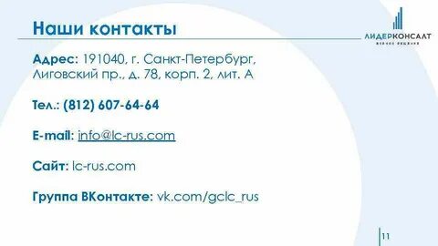 Сколько курсов в спб