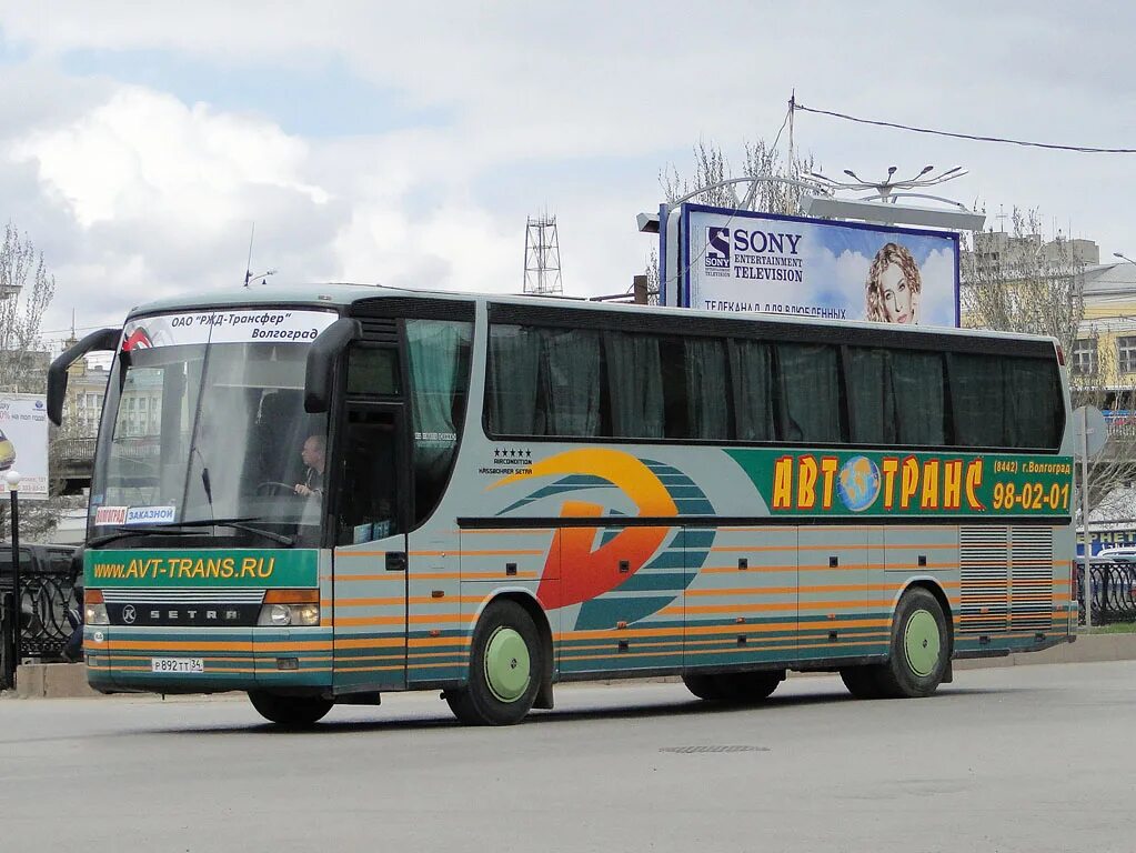 Setra 315 HDH. Автобус сетра Волгоград. Волгоградавтотранс.