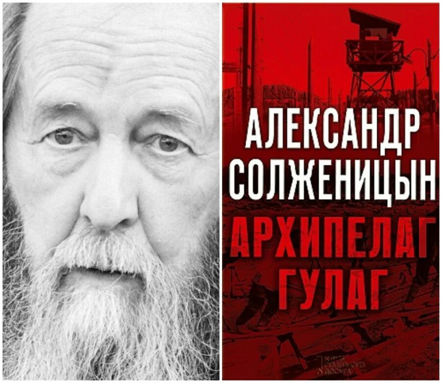 Солженицын произведения первый. Солженицын 2008. Солженицын архипелаг ГУЛАГ Нобелевская премия.