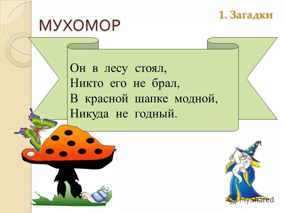 Назови 1 загадку. Загадки с отгадками сложными словами. Загадки с ответами сложные слова. Загадки со сложными словами. Сложные загадки текст.