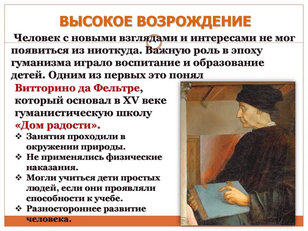 Тип гуманист. Тип гуманист