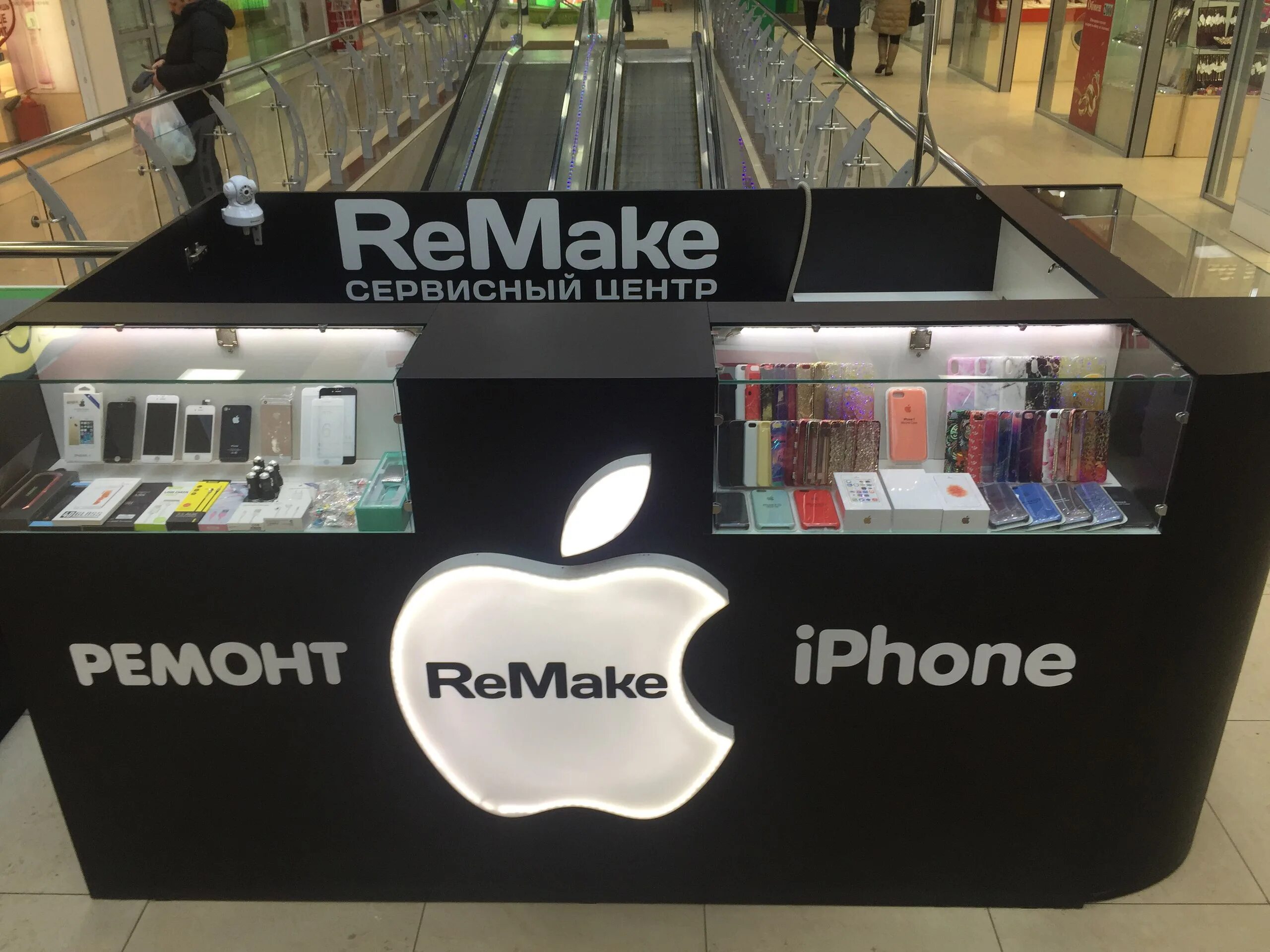 Сервисный центр iphone undefined. Сервисный центр айфон. починка айфона волгодонск. номер сервисного центра iphone. выкуп ремонт айфонов.