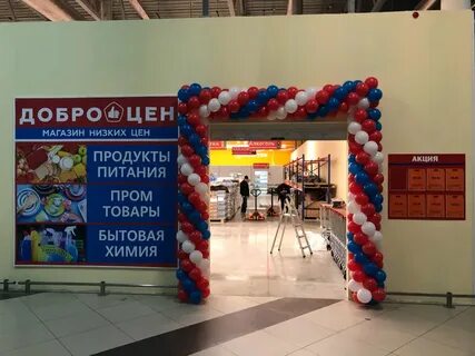 Доброцен старый