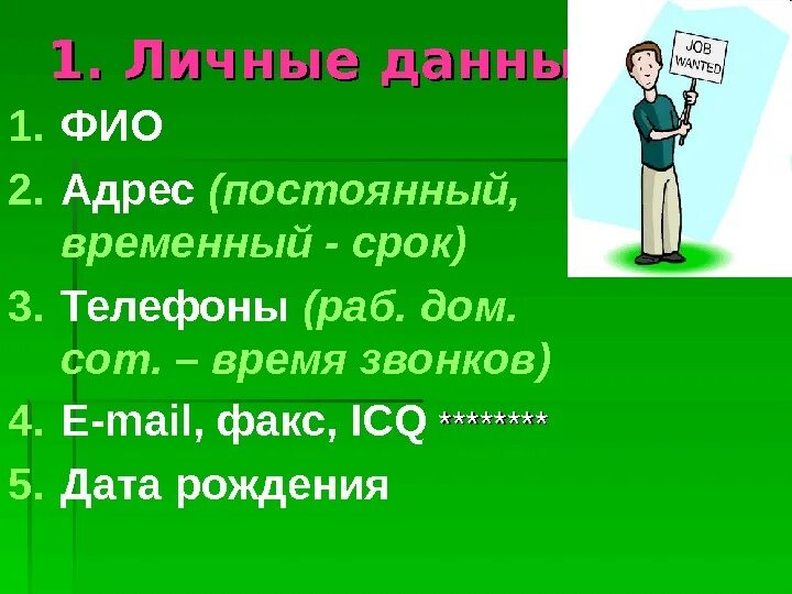 Укажите новый адрес постоянной регистрации. Адрес по месту регистрации. Адрес регистрации регион. Адрес регистрации прописки. Постоянный адрес.