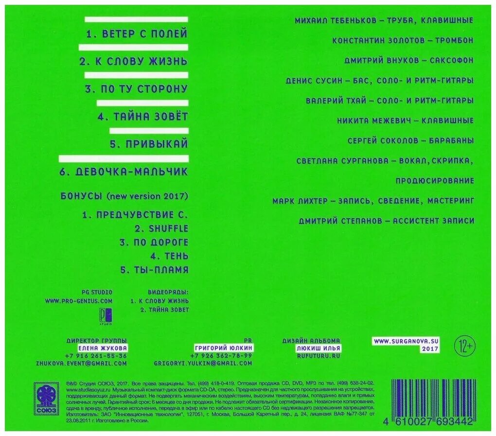 сурганова стихи. сурганова к слову жизнь обложка. афиши концертов в интернете. сурганова афиша. сурганова тексты песен.