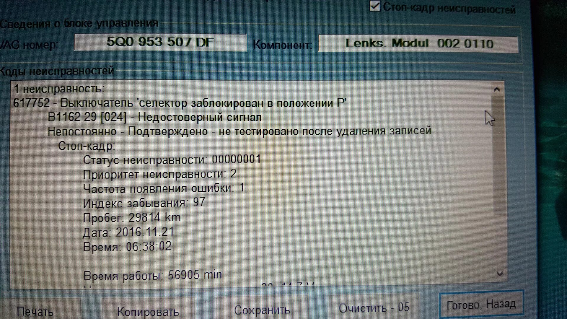 Т5 фольксваген ошибки