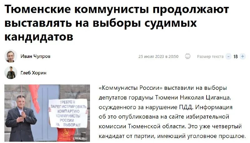 ауе регионы россии. моя судимость 228 погашена. судимый кандидат. погашенная судимость что это. судимый кандидат.