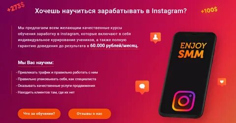 Как заработать в инстаграме