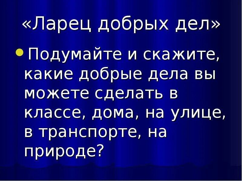 Подумайте какое дело вы смогли бы открыть