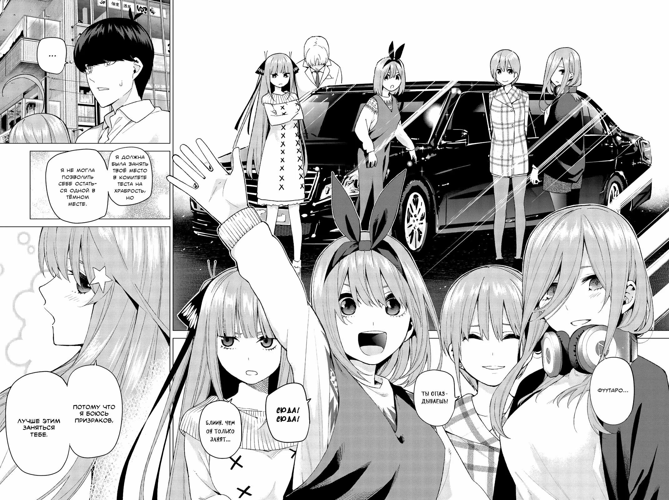 Пять невест 3. 5 toubun hanayome. пять невест манга футаро. страницы манги пять невест. 5 невест новелла.