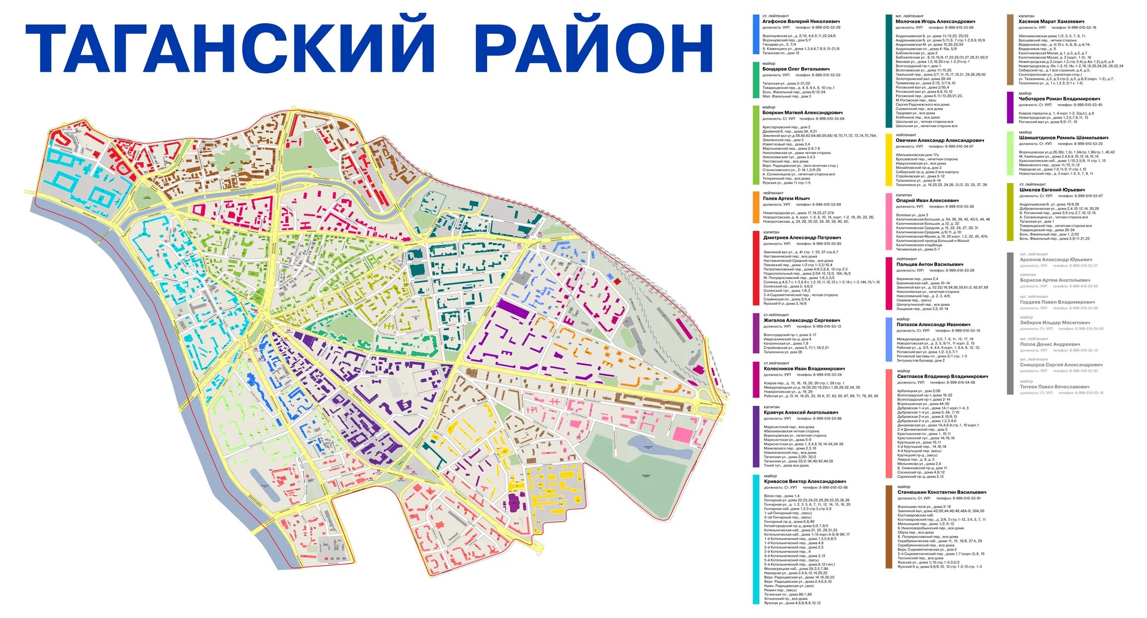 Центральный район муниципальные округа. Таганский район на карте. Таганский район Москвы границы. Район Таганская на карте метро. Схема Таганского района Москвы.